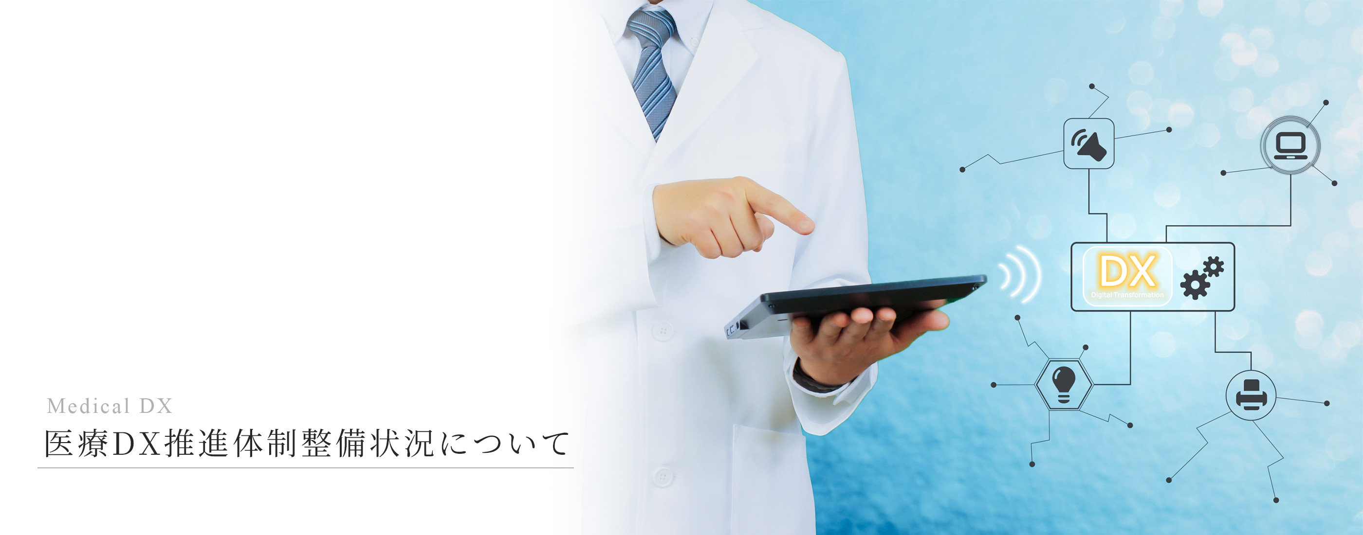 キービジュアル