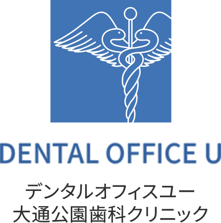 デンタルオフィスユー大通公園歯科クリニック