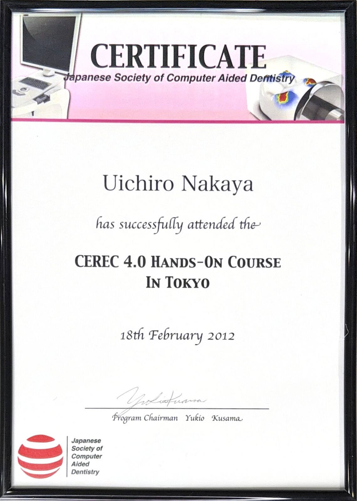 サティフィケイト