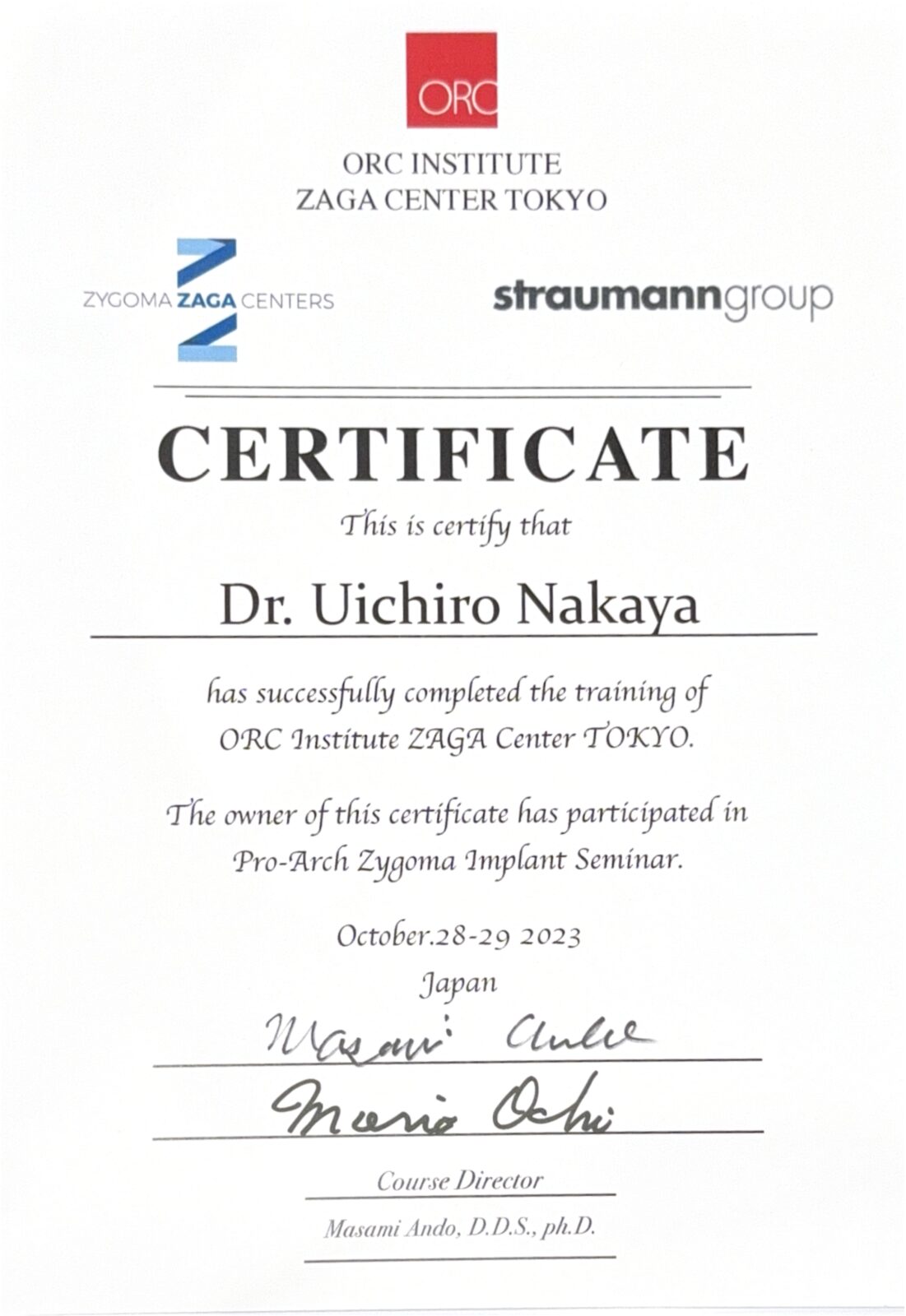 サティフィケイト