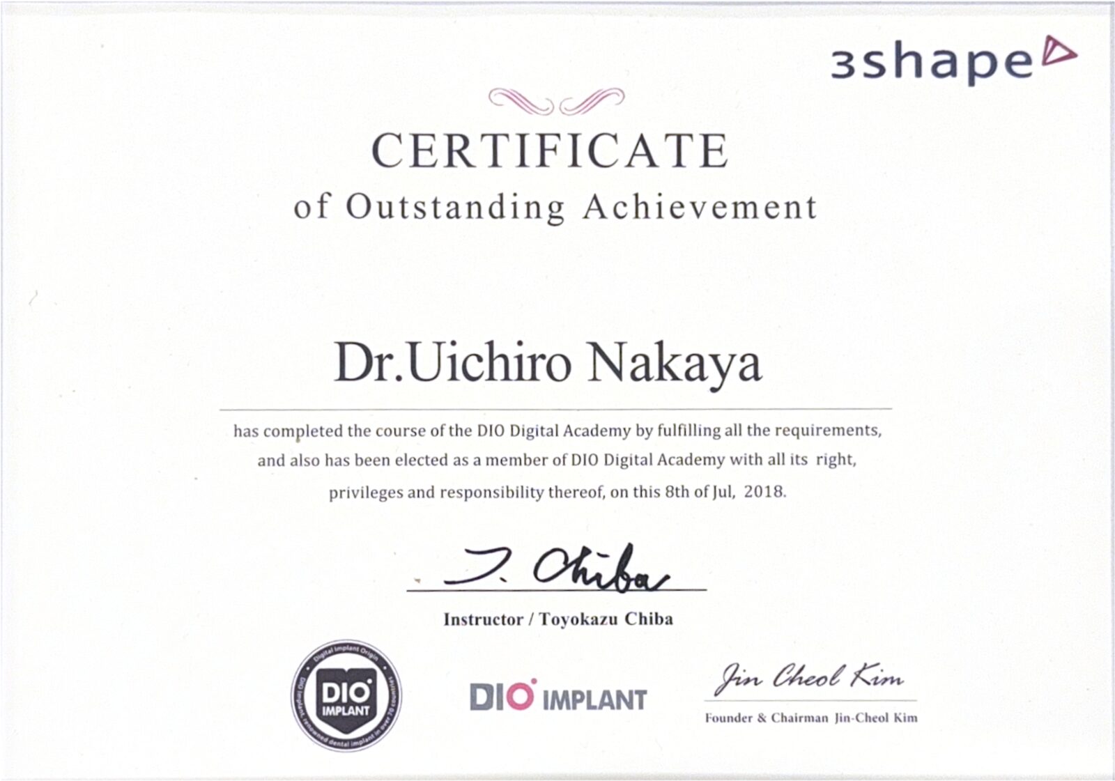 サティフィケイト