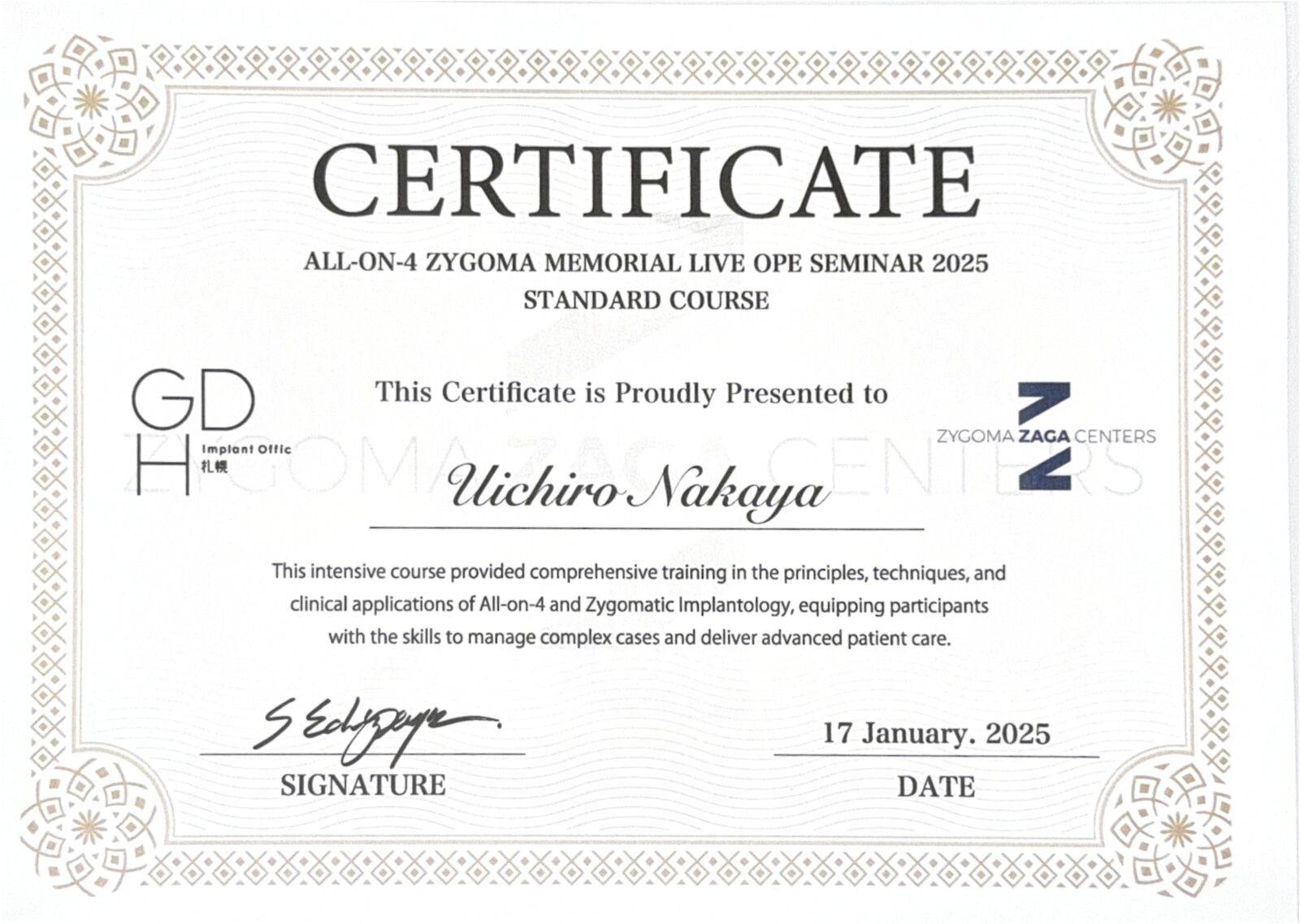 サティフィケイト