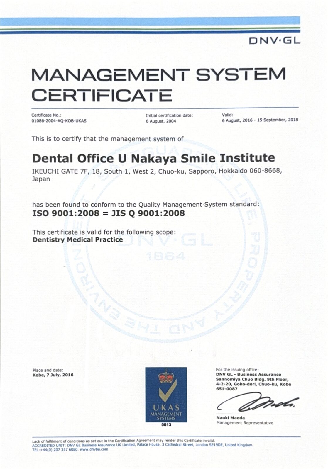 サティフィケイト