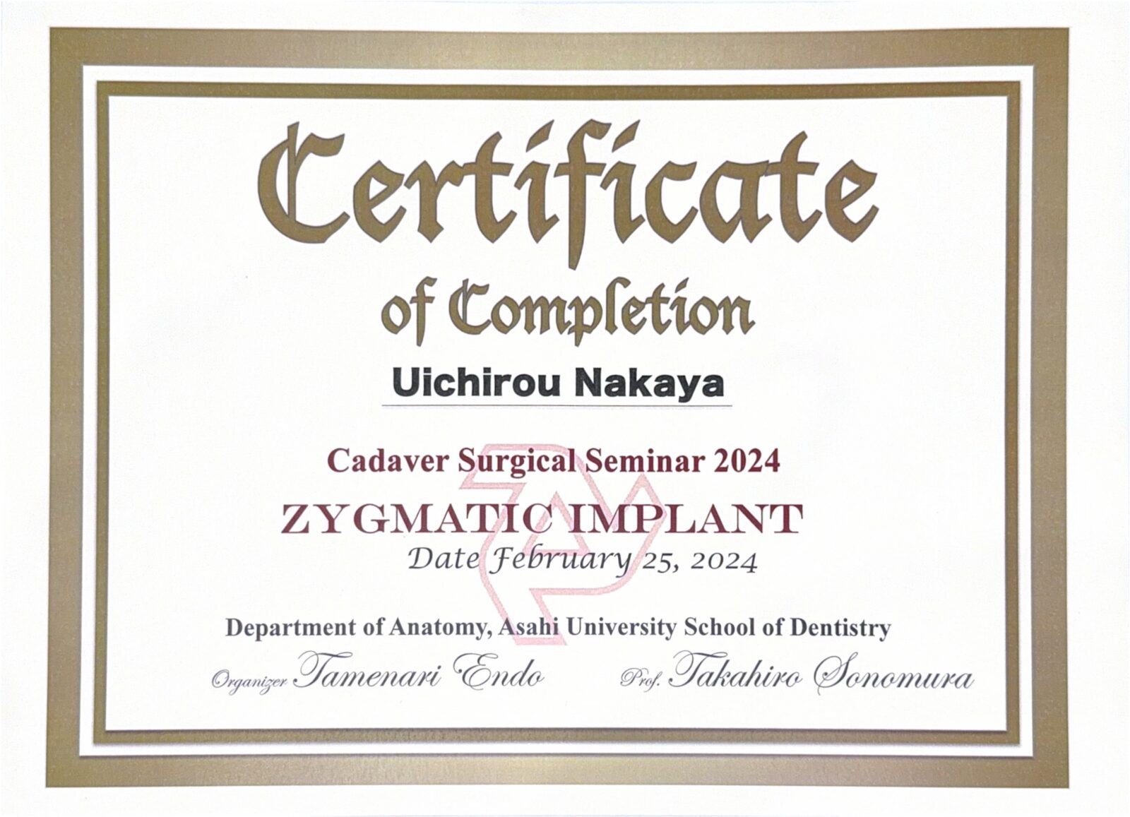 サティフィケイト