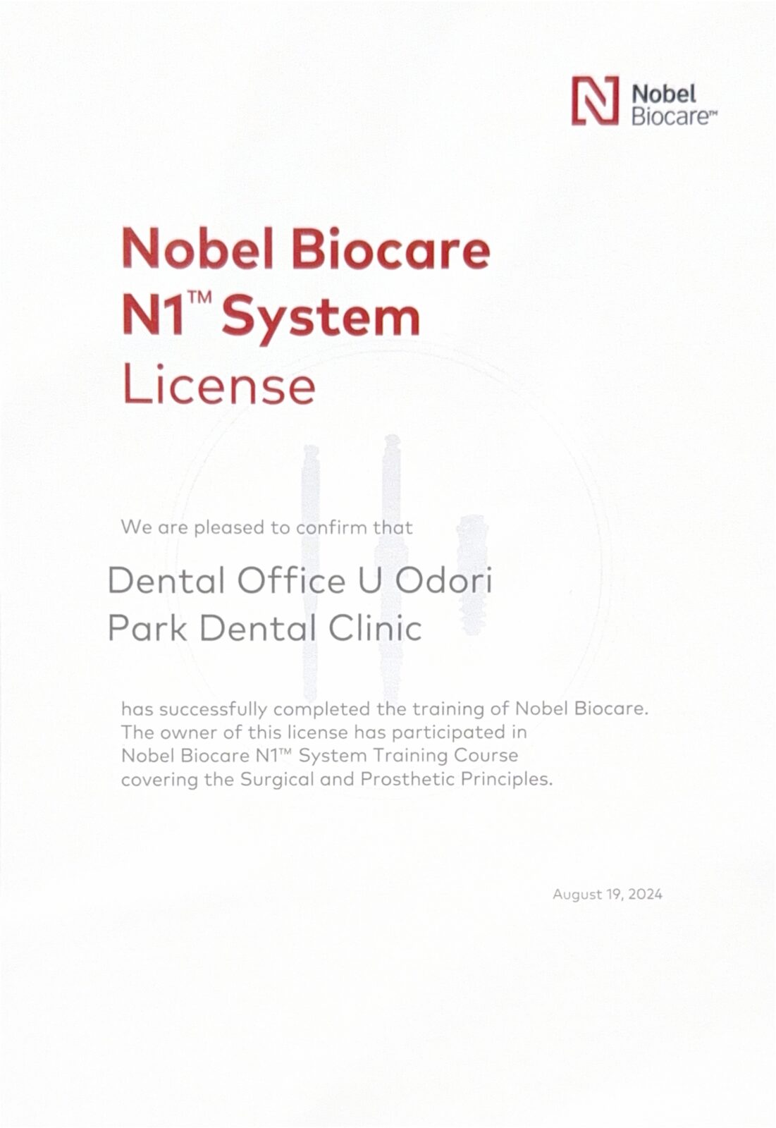 サティフィケイト