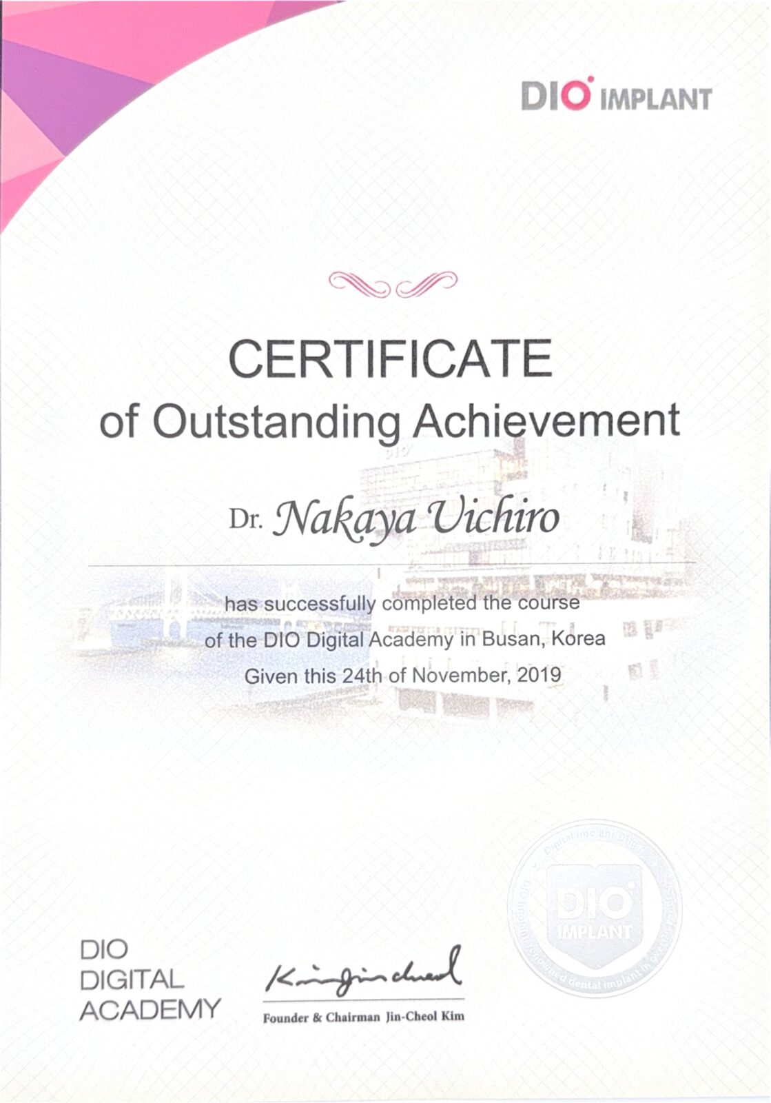 サティフィケイト