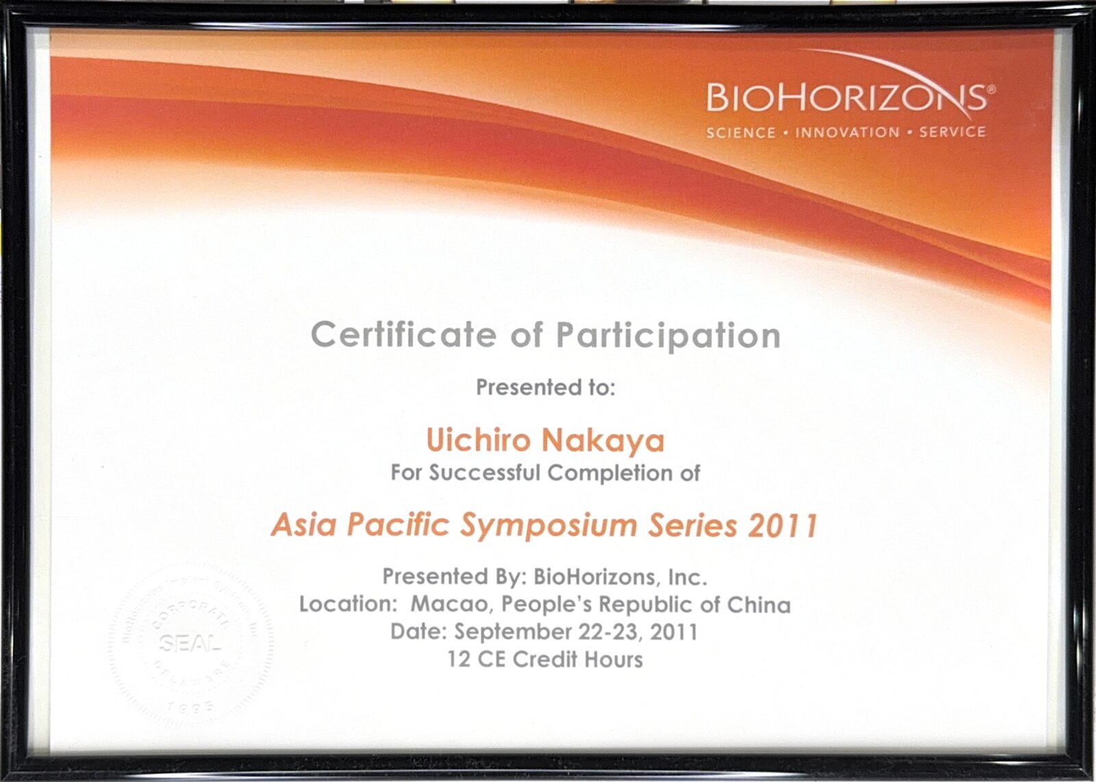 サティフィケイト