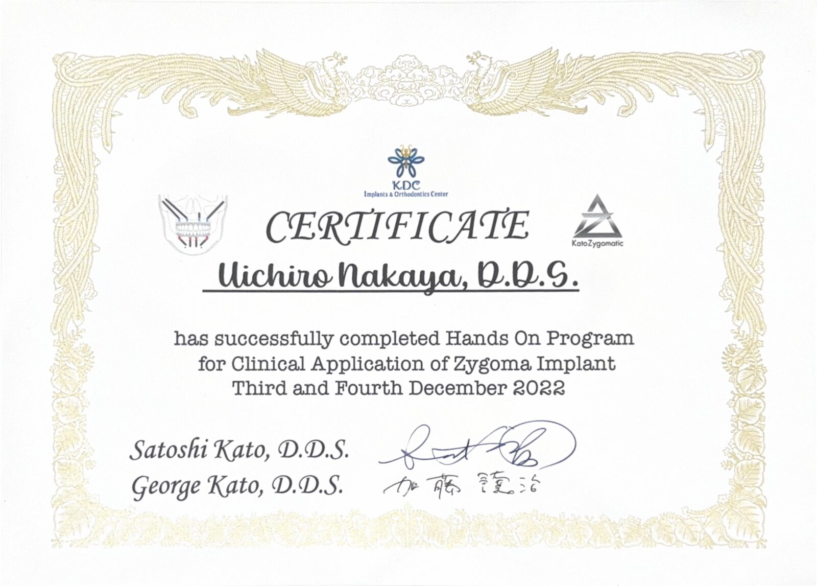 サティフィケイト